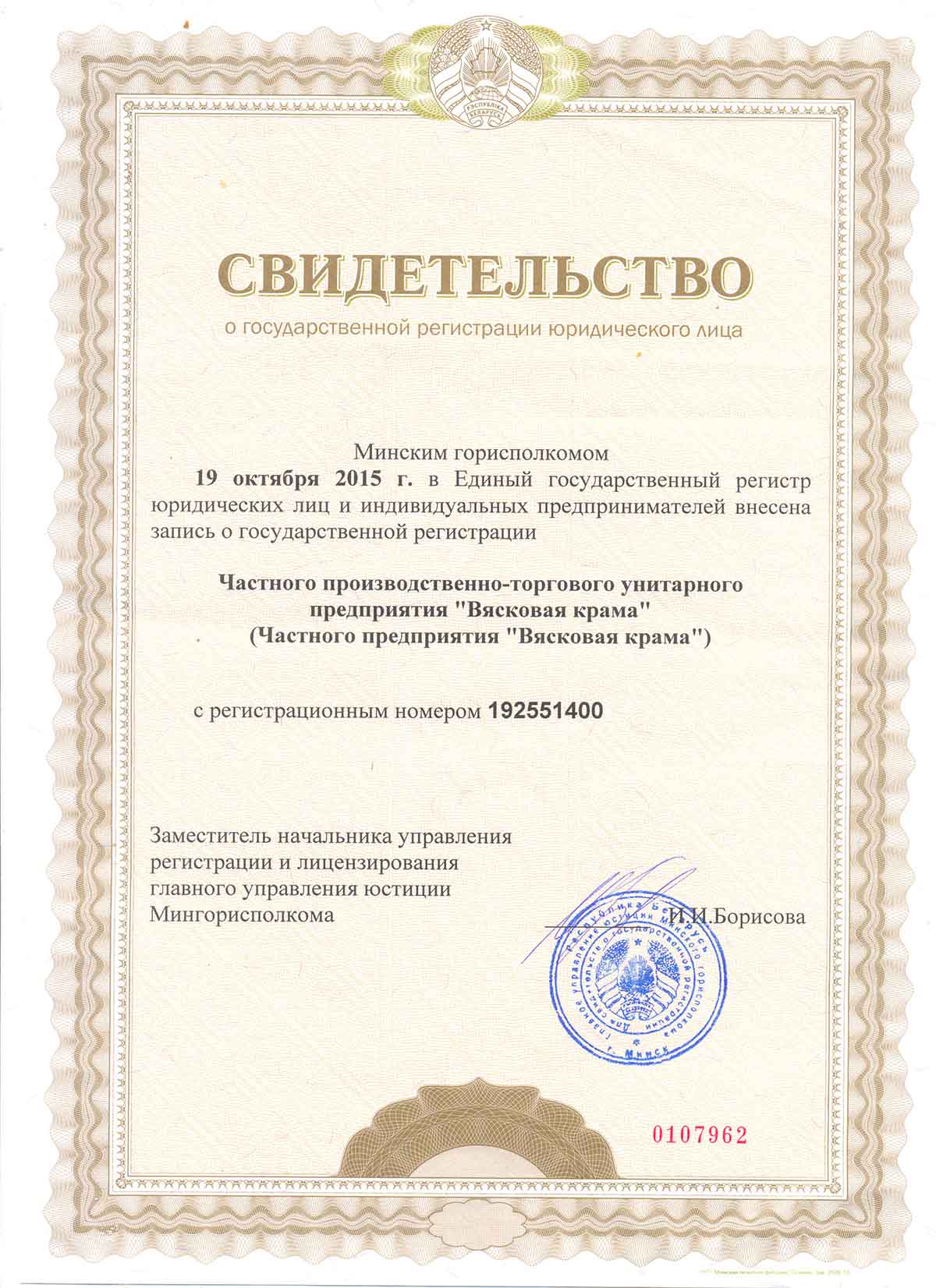 Сертификаты