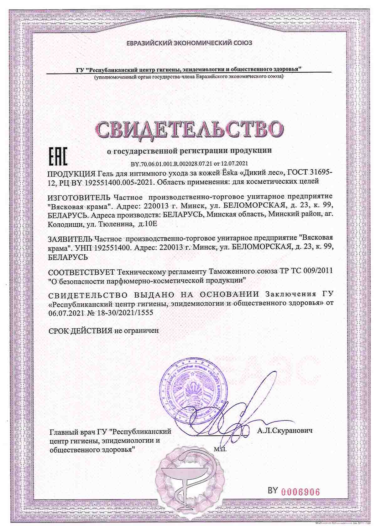 Сертификаты