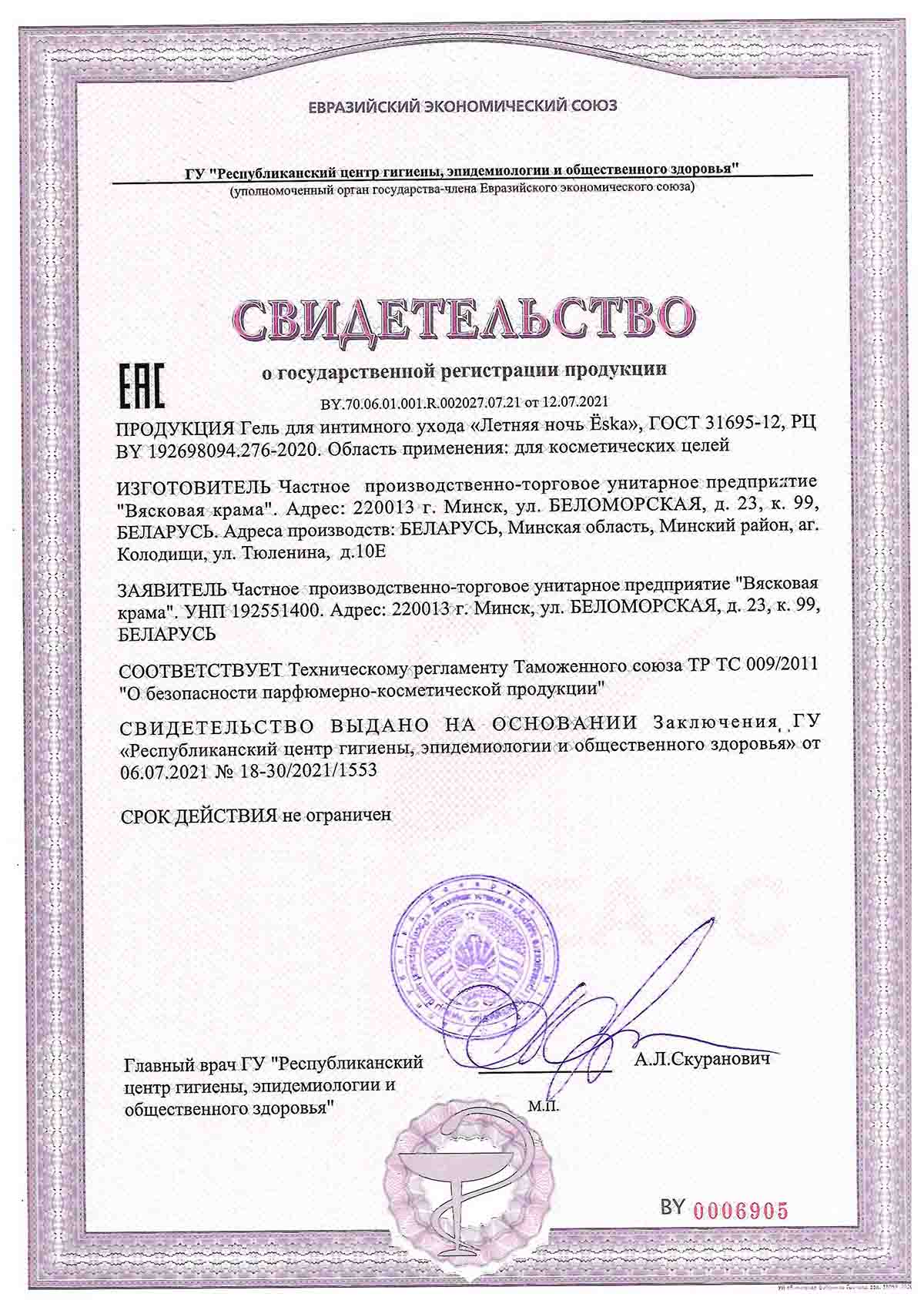 Сертификаты