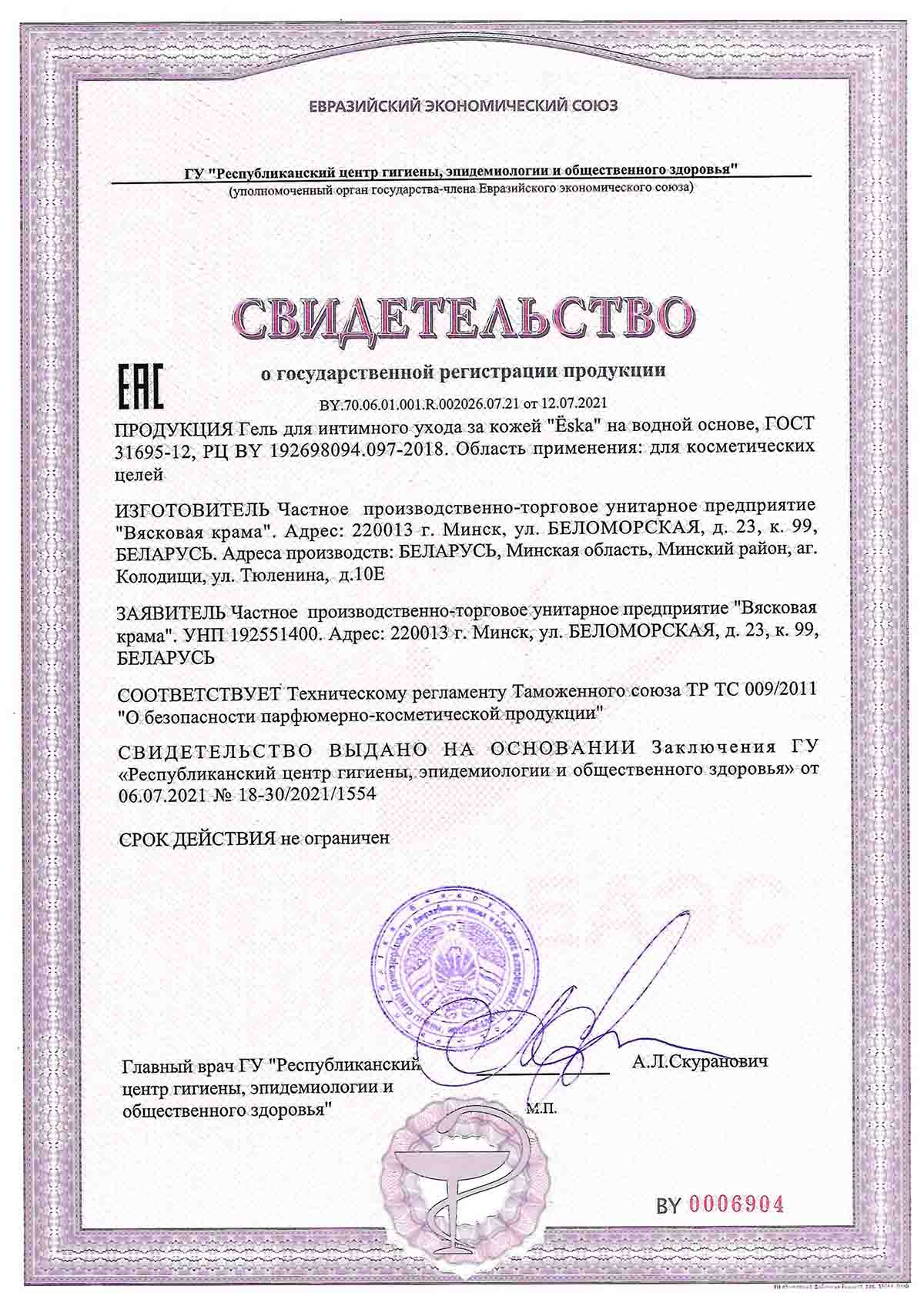 Сертификаты