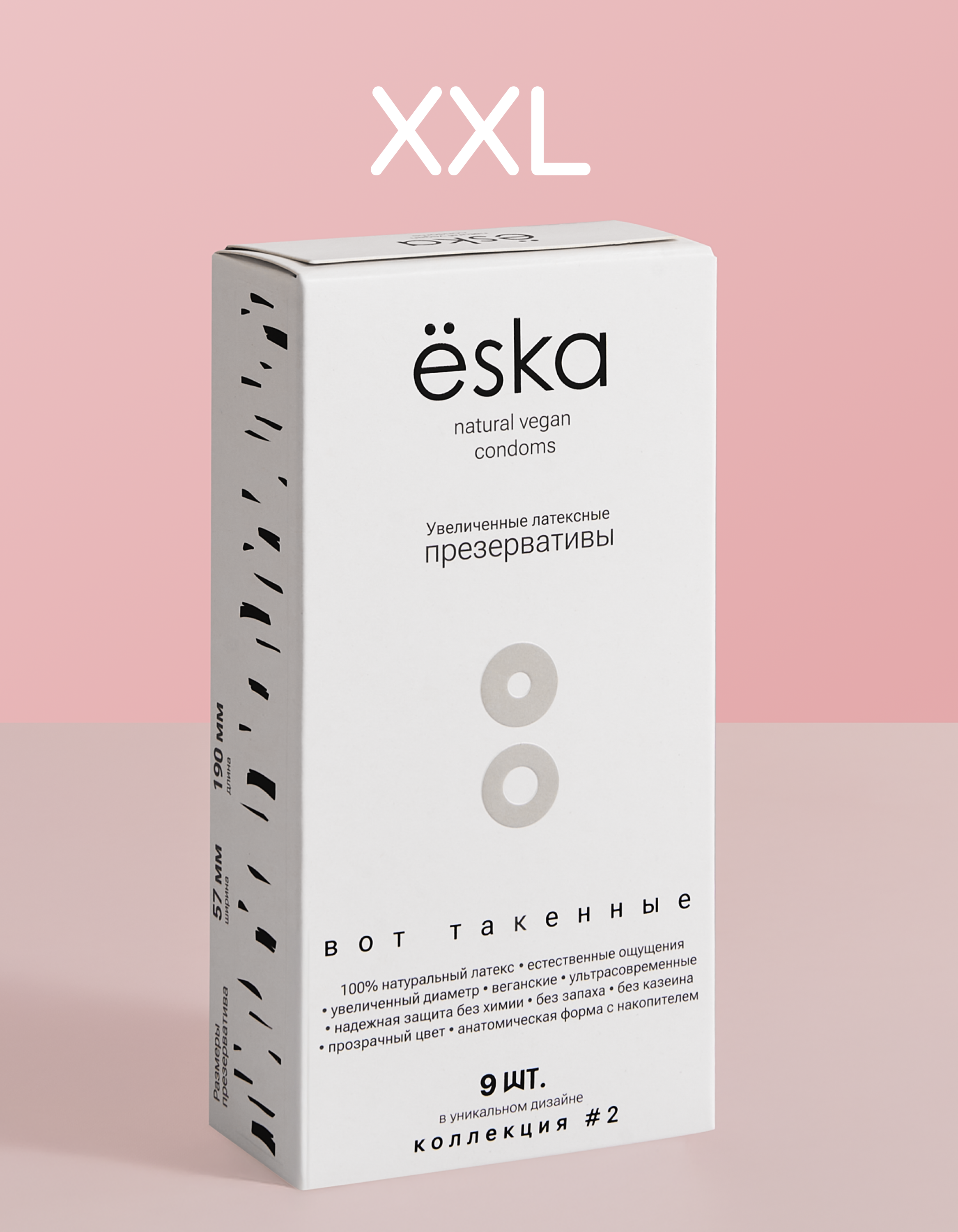 Увеличенные XXL (57мм) латексные презервативы, ёska 